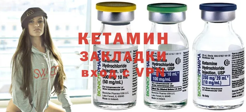 что такое   Дмитров  Кетамин ketamine 